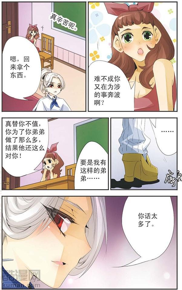 第82话 惜华的选择