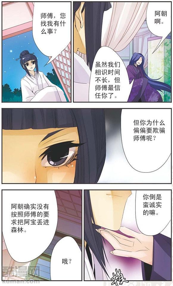 第83话 命令