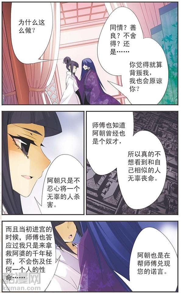 第83话 命令