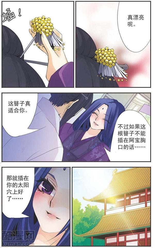 第83话 命令