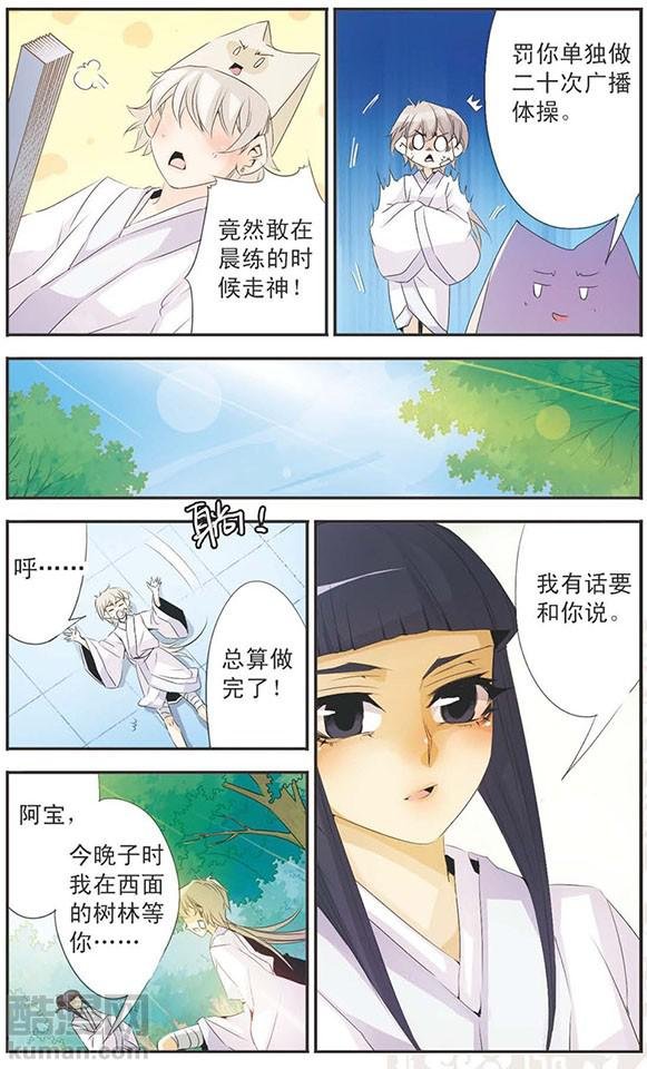第83话 命令