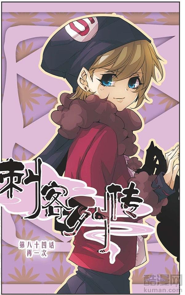 第84话 再一次