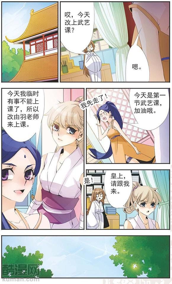 第84话 再一次