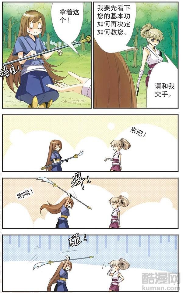 第84话 再一次