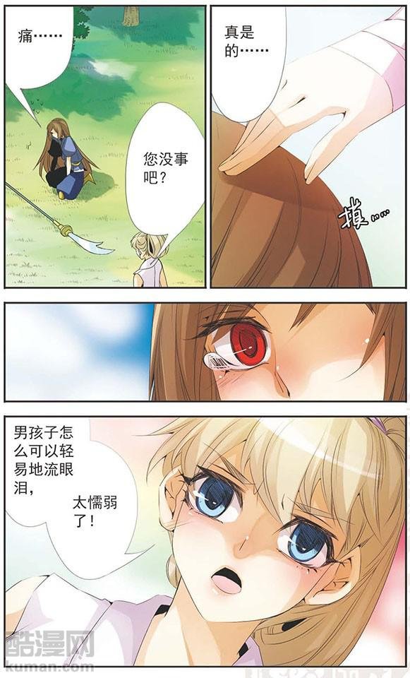 第84话 再一次