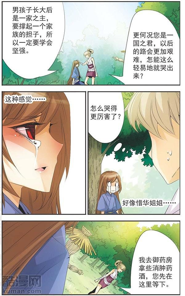 第84话 再一次