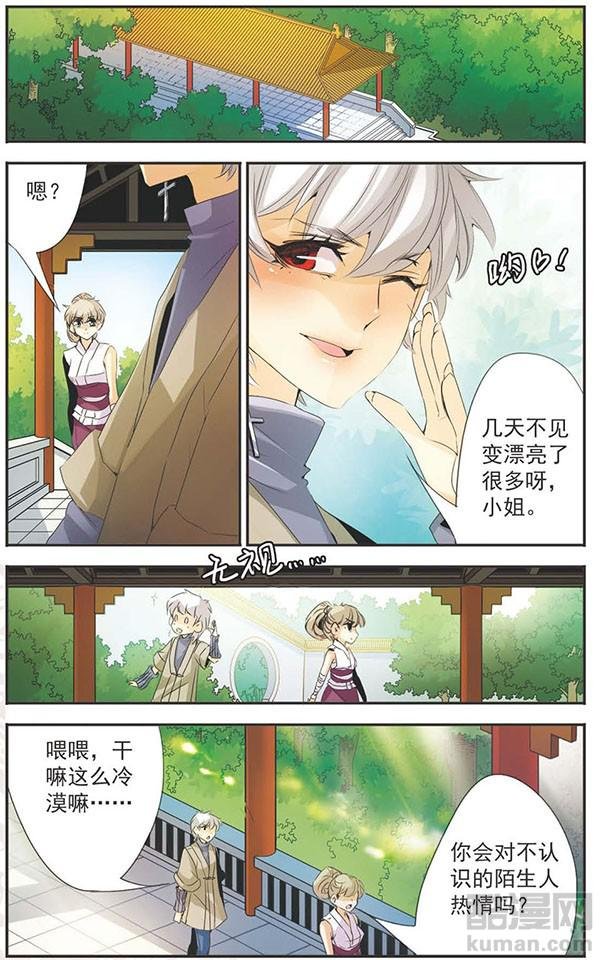 第84话 再一次