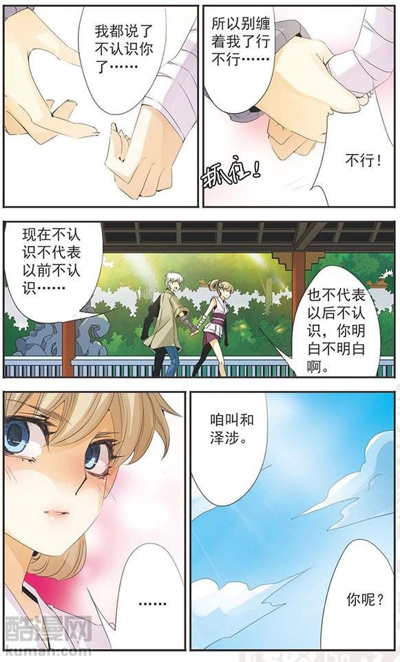 第84话 再一次