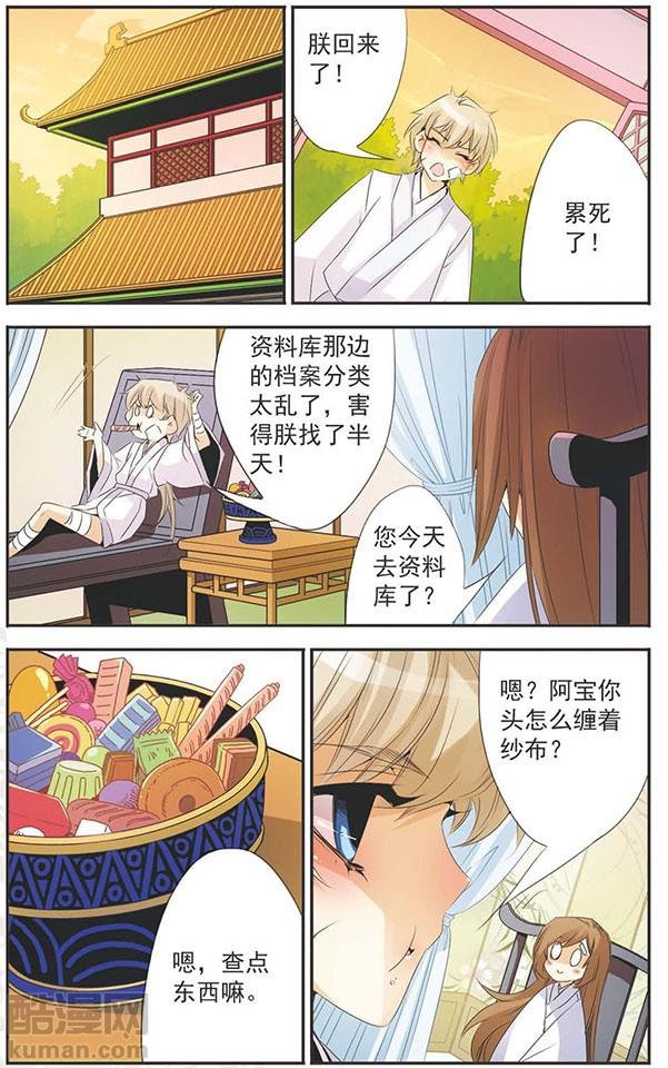 第84话 再一次