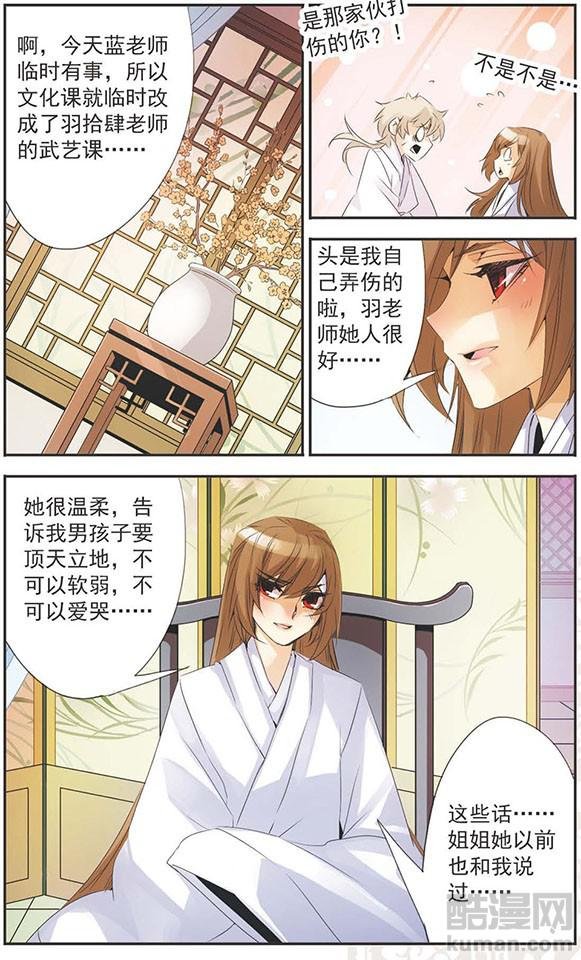 第84话 再一次