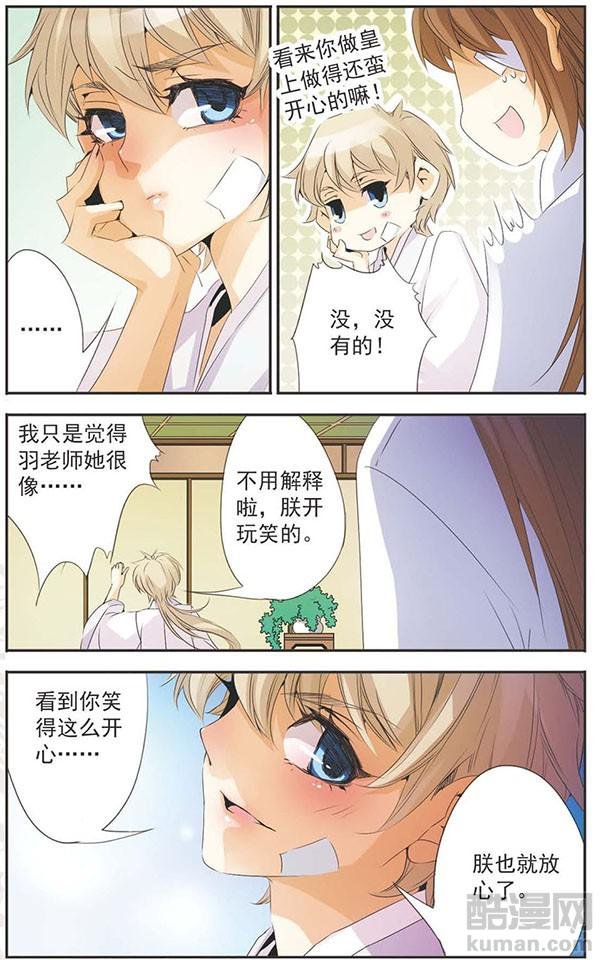 第84话 再一次