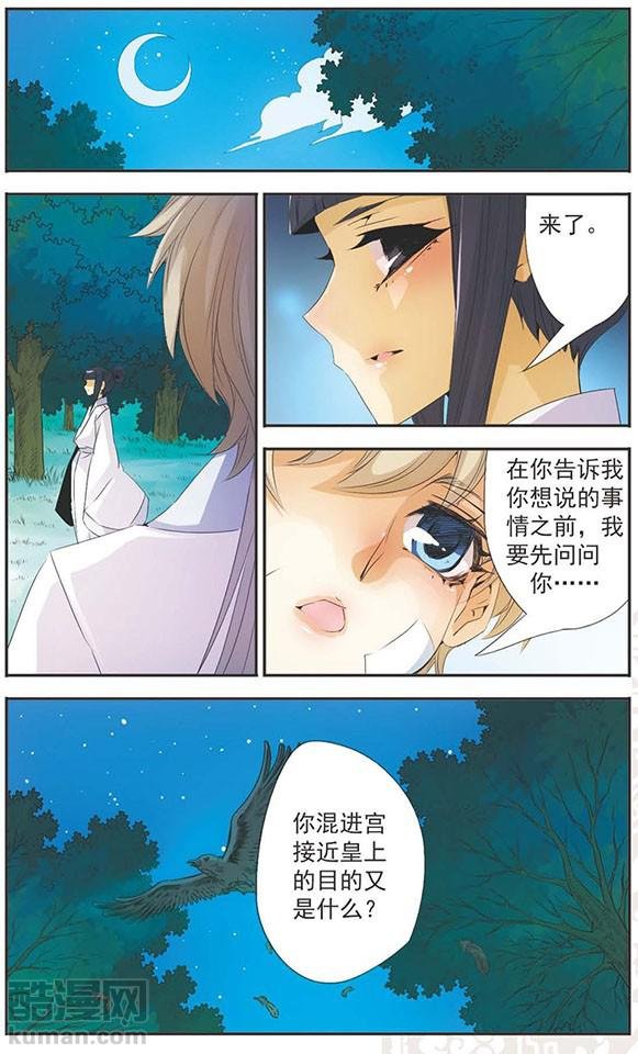 第84话 再一次