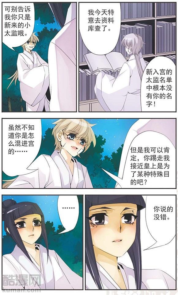 第85话 刺杀