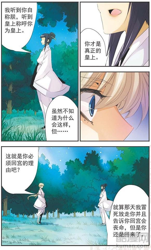 第85话 刺杀