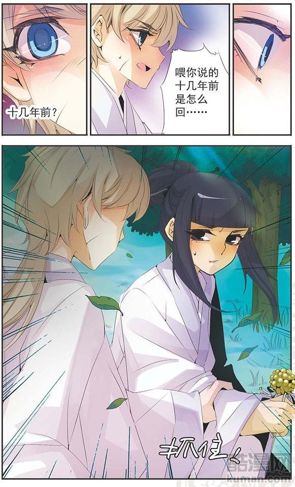 第85话 刺杀