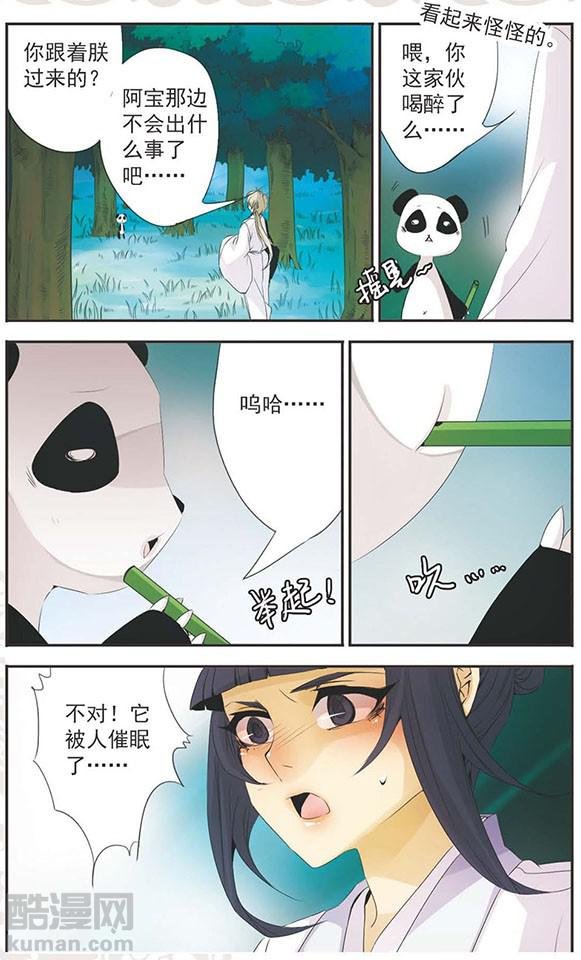 第85话 刺杀