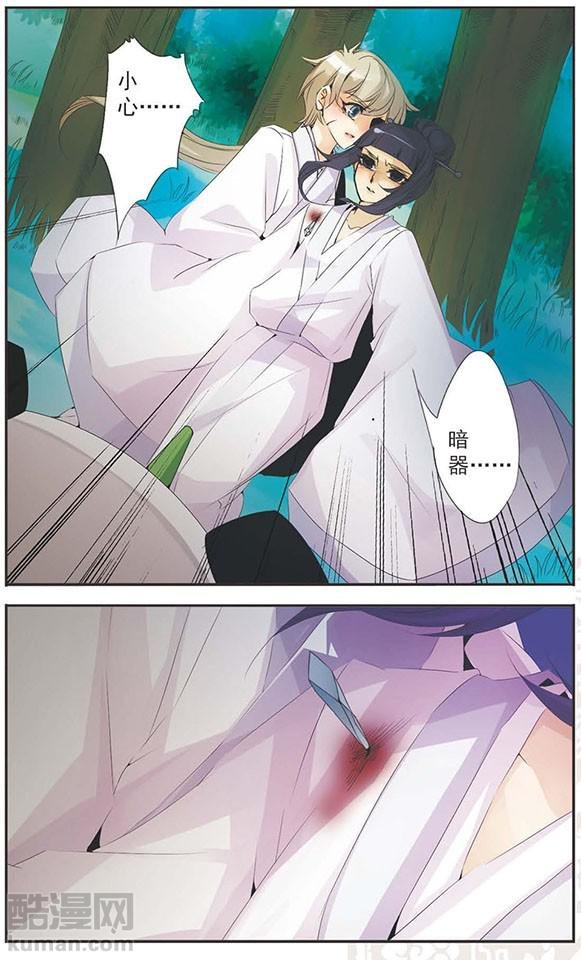 第85话 刺杀
