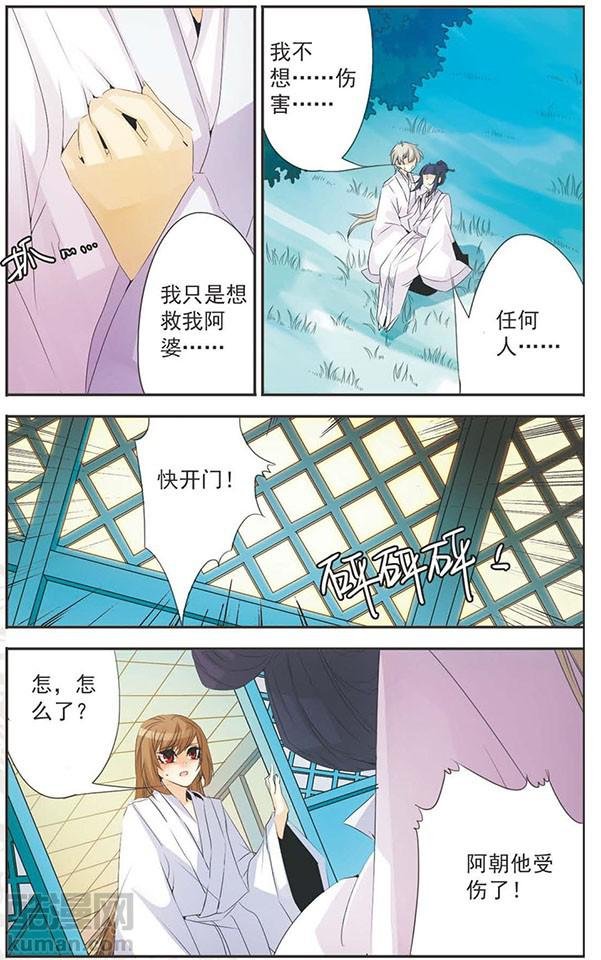 第85话 刺杀