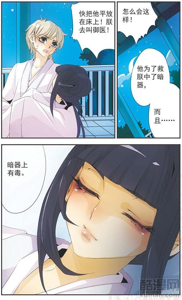 第85话 刺杀
