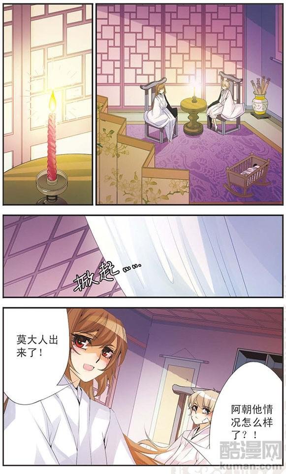 第86话 谎言