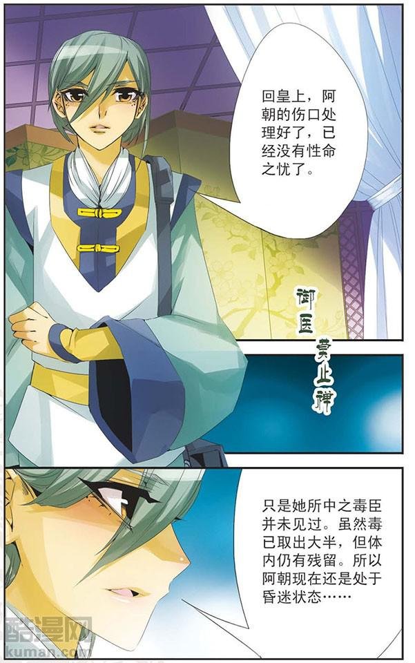 第86话 谎言