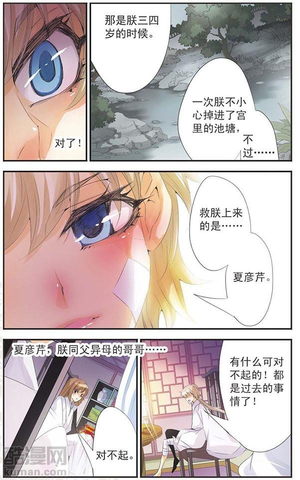 第86话 谎言