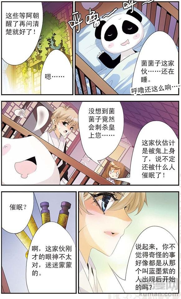 第86话 谎言