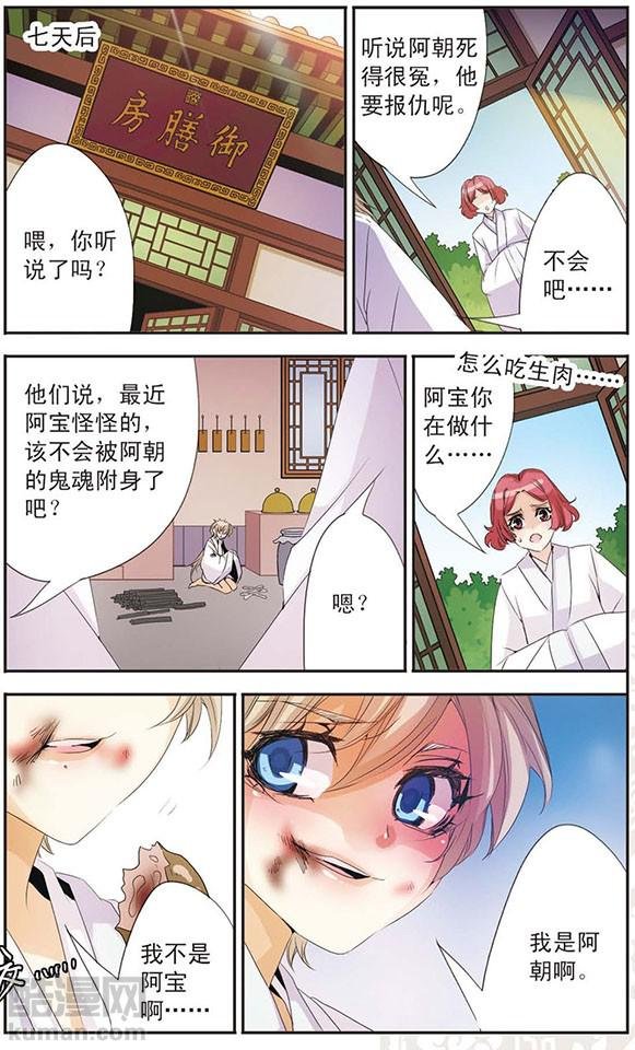 第87话 计划开始