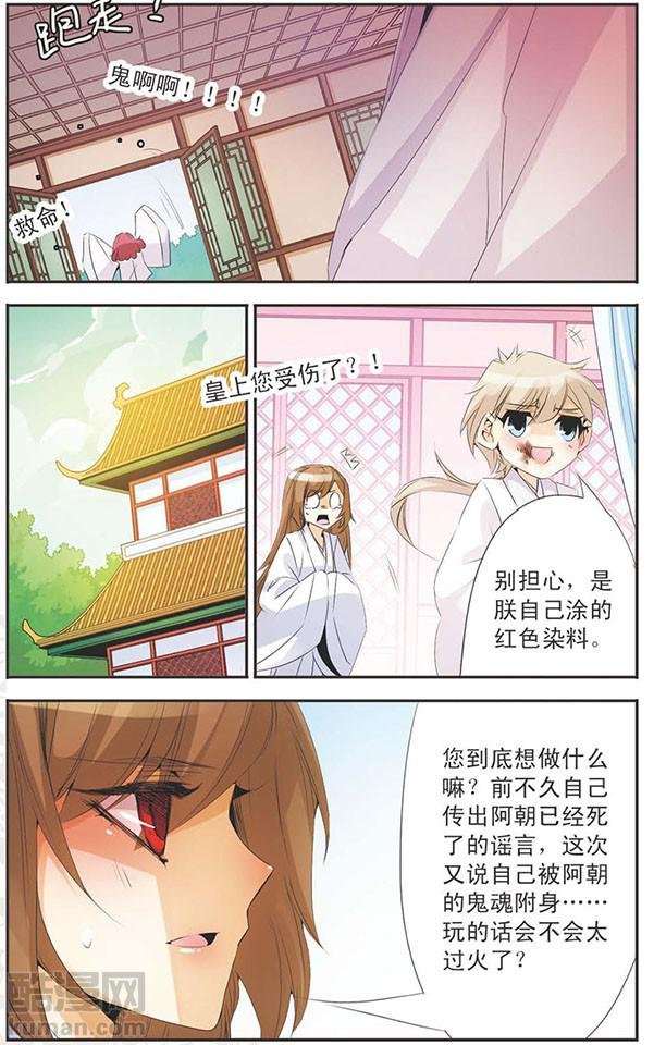 第87话 计划开始
