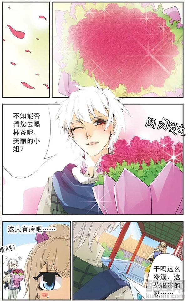 第87话 计划开始