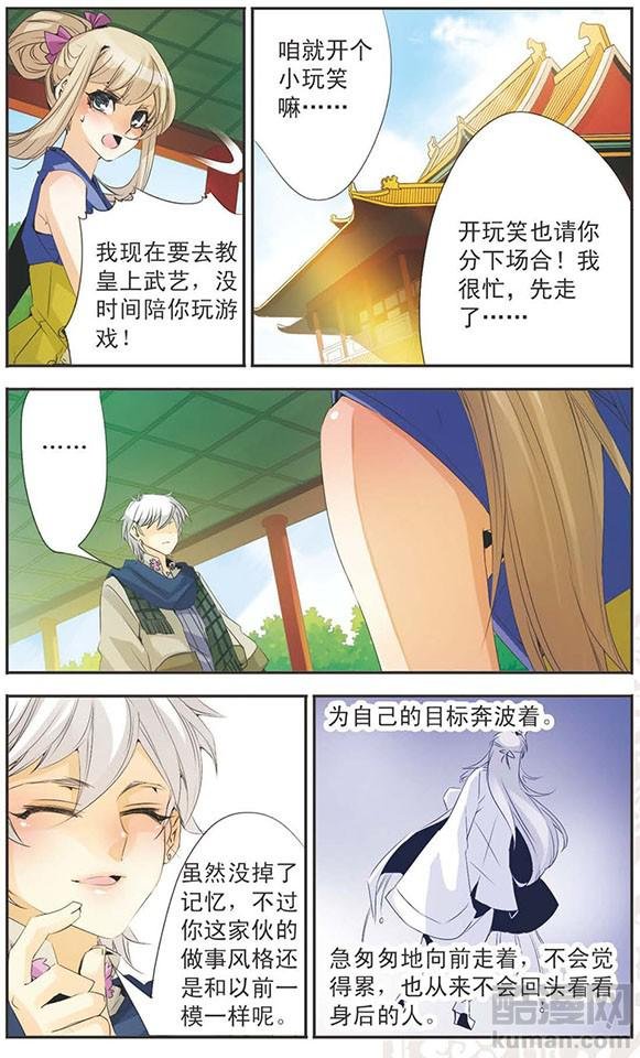 第87话 计划开始