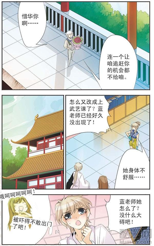第87话 计划开始