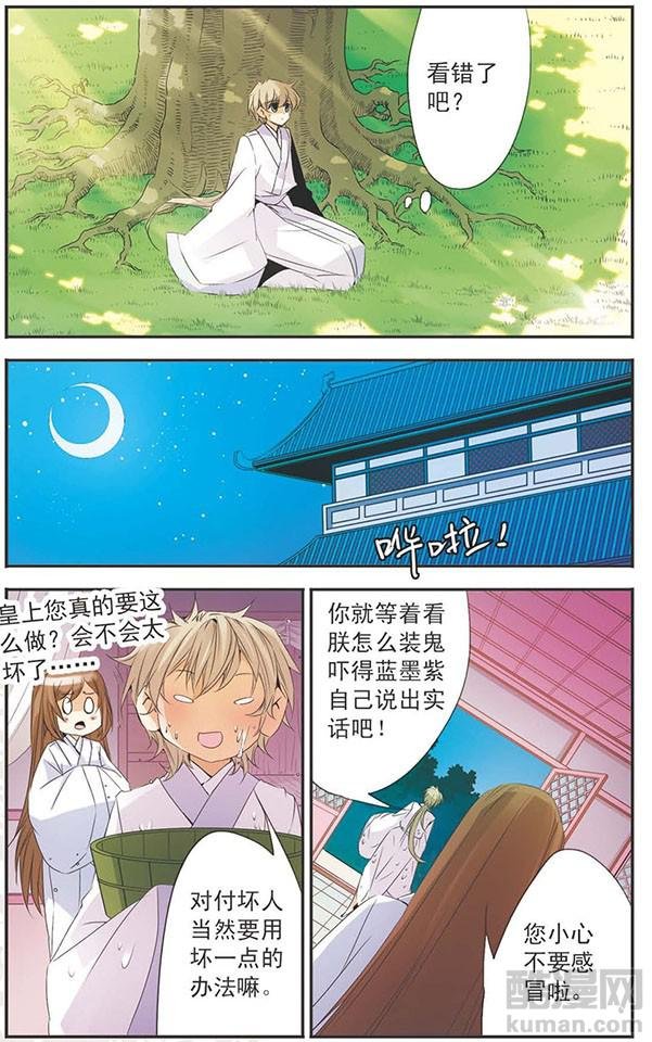 第87话 计划开始