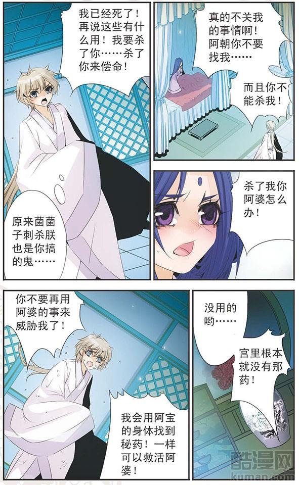 第88话 真相