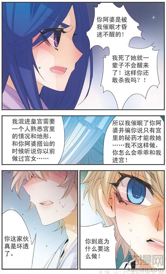 第88话 真相