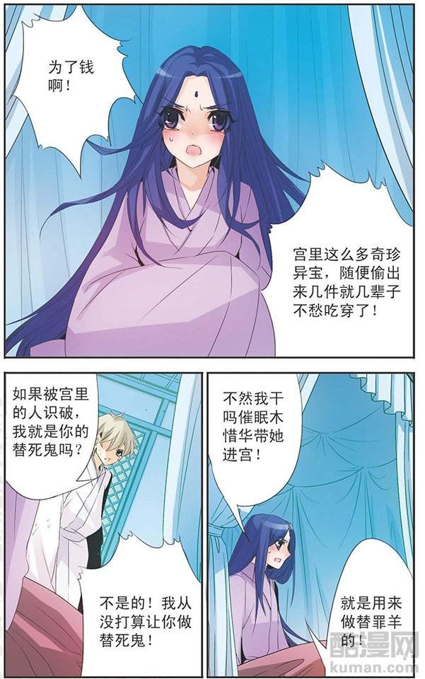 第88话 真相