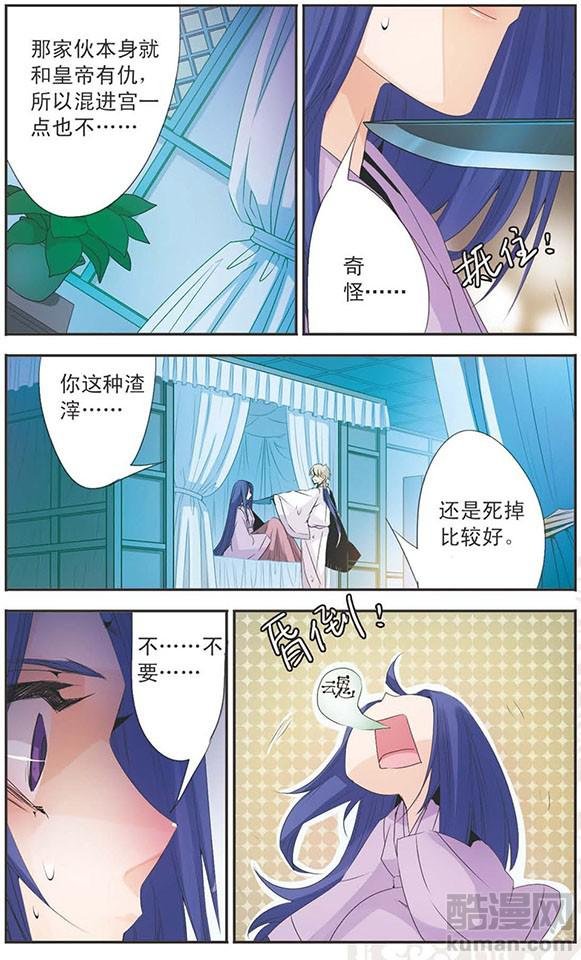 第88话 真相