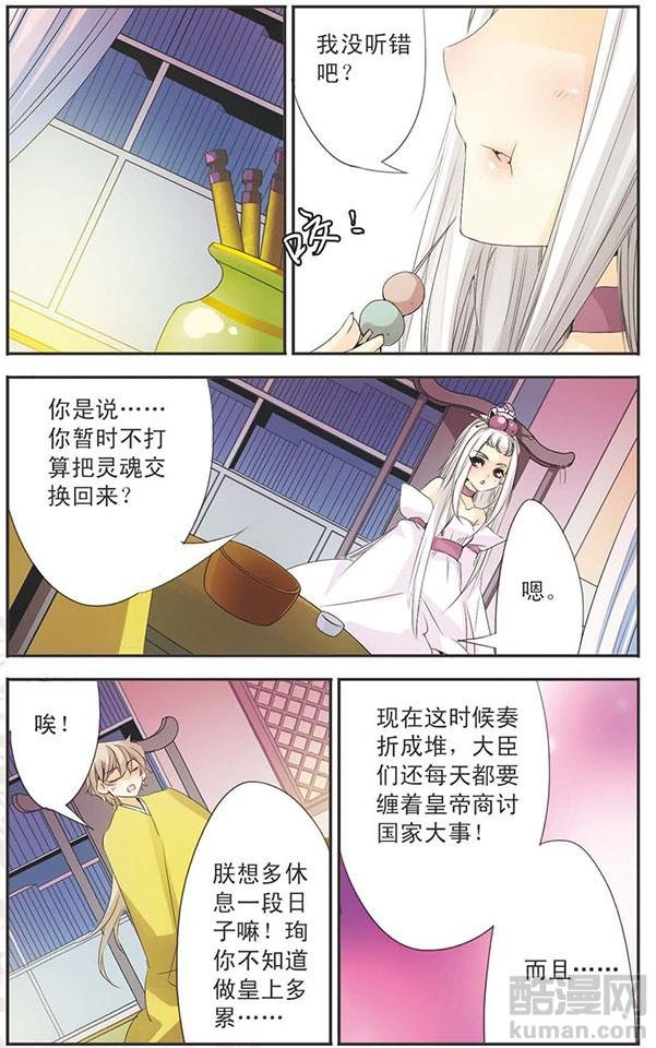 第88话 真相