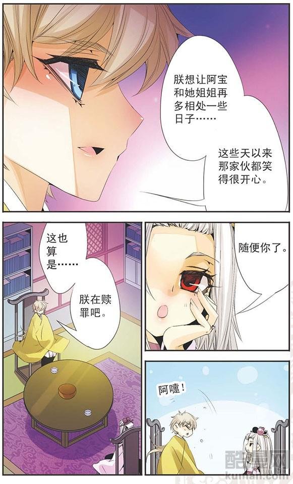 第88话 真相