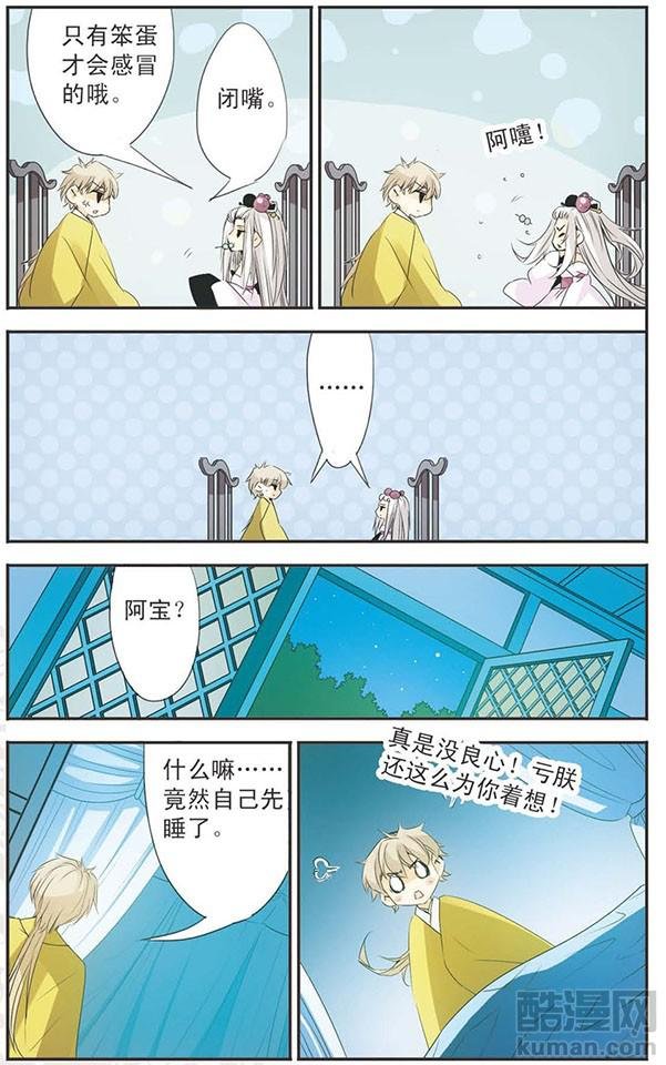 第88话 真相
