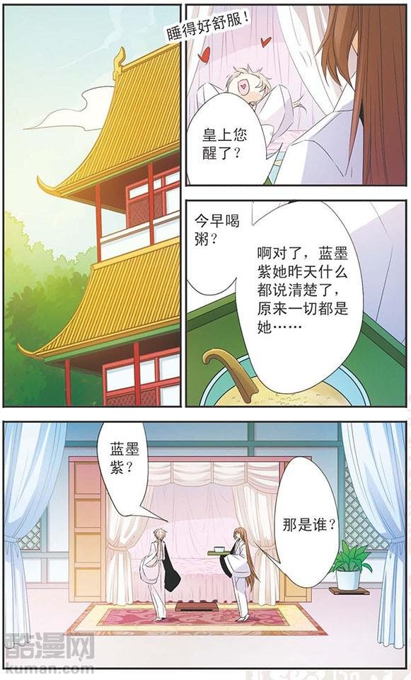 第88话 真相