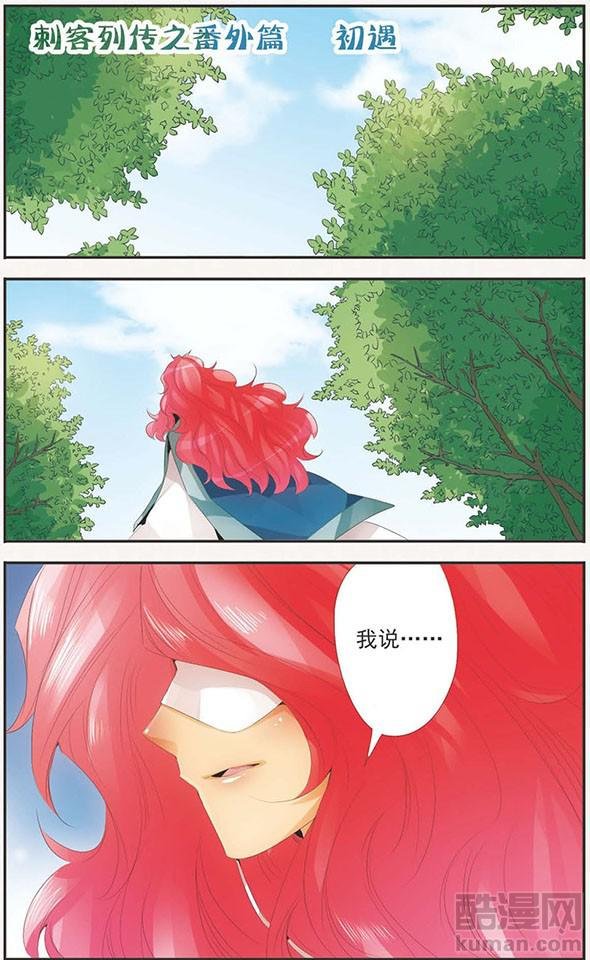 第88话 真相