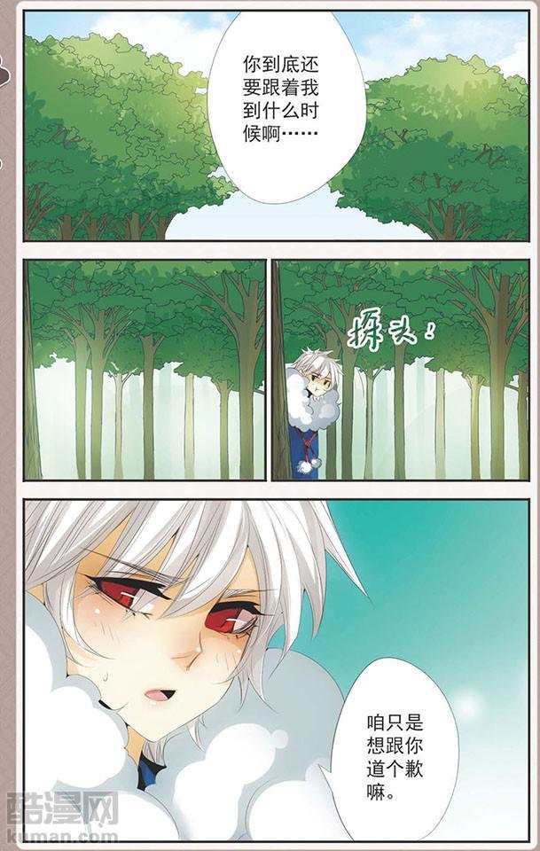 第88话 真相