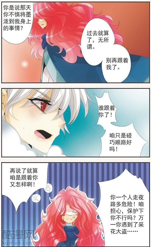 第88话 真相