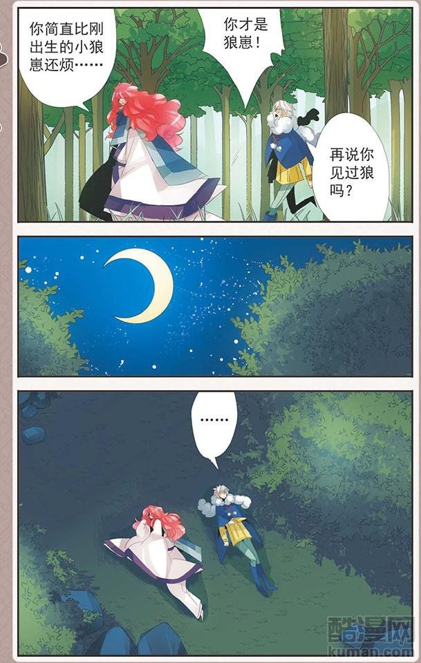 第88话 真相
