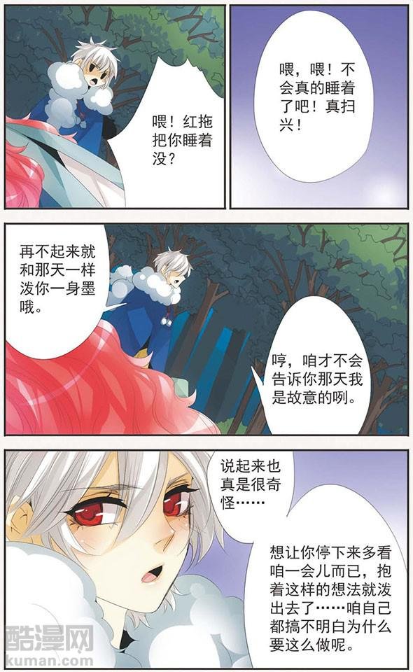 第88话 真相