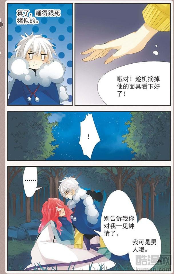 第88话 真相