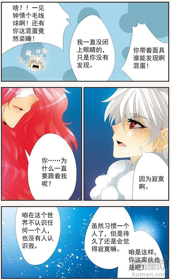 第88话 真相