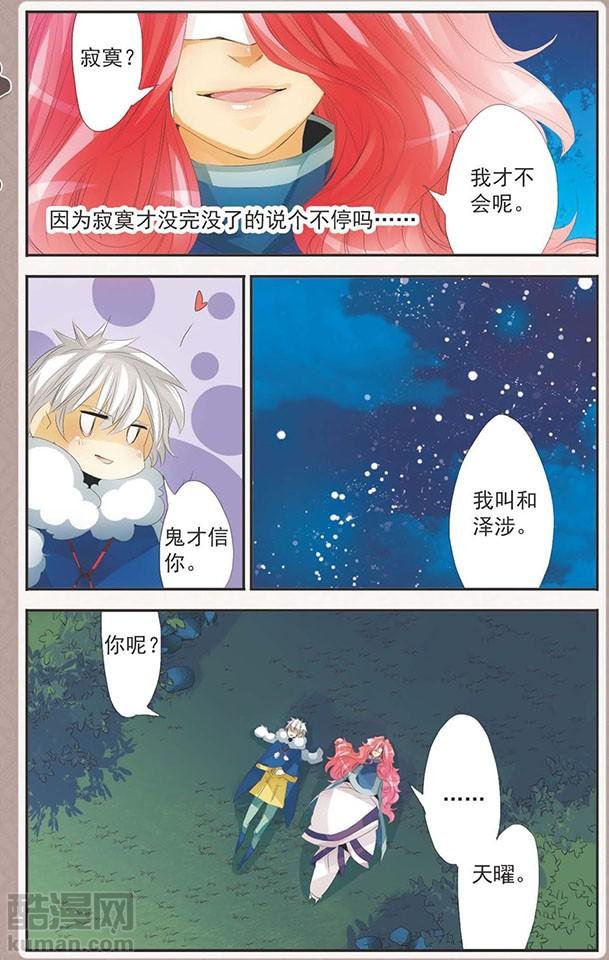 第88话 真相