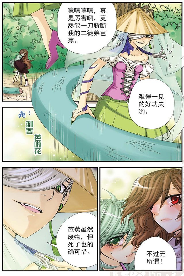 第08话相信你